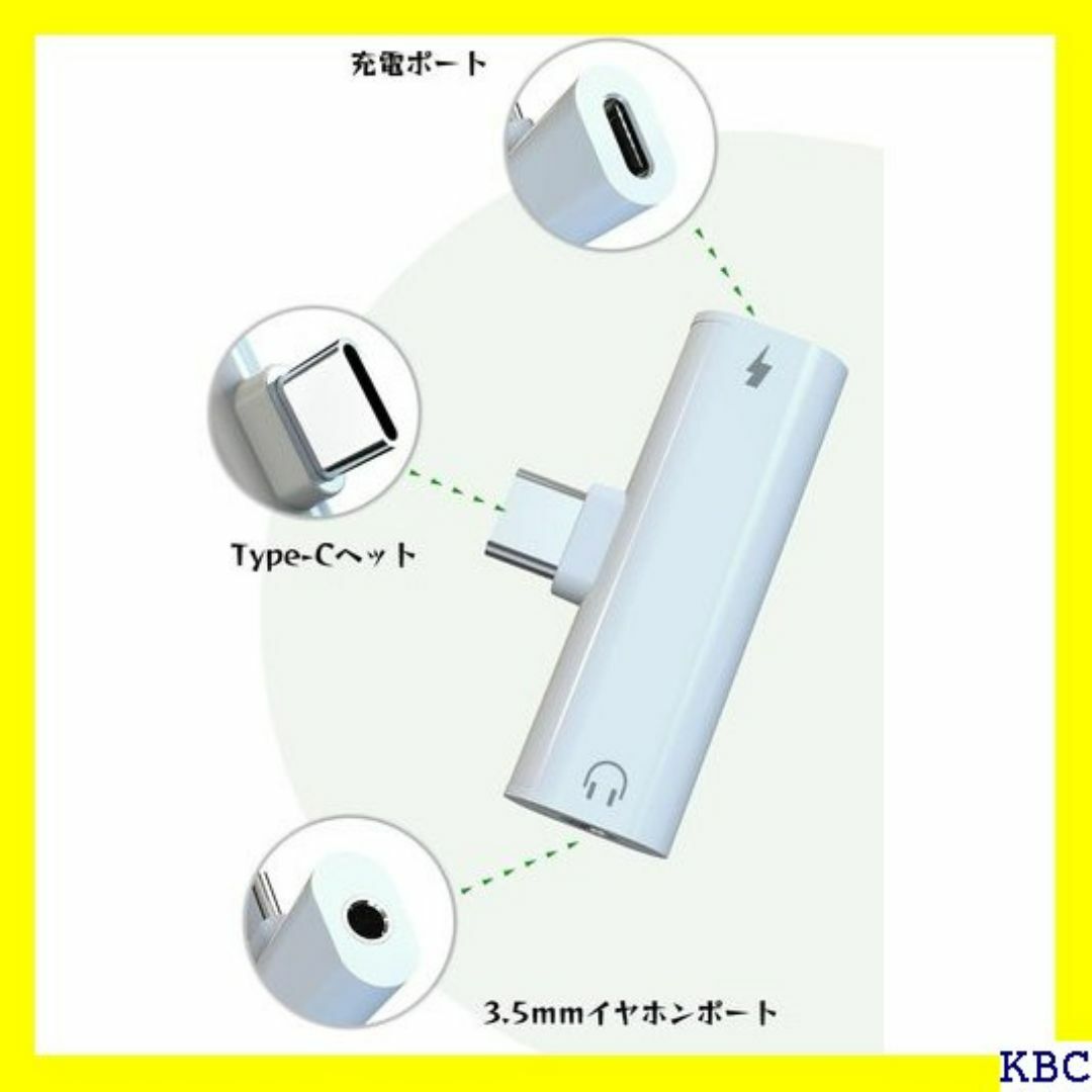 ☆ タイプC to 3.5mm イヤホン 変換 アダプタ バイスに対応 289 スマホ/家電/カメラのスマホ/家電/カメラ その他(その他)の商品写真