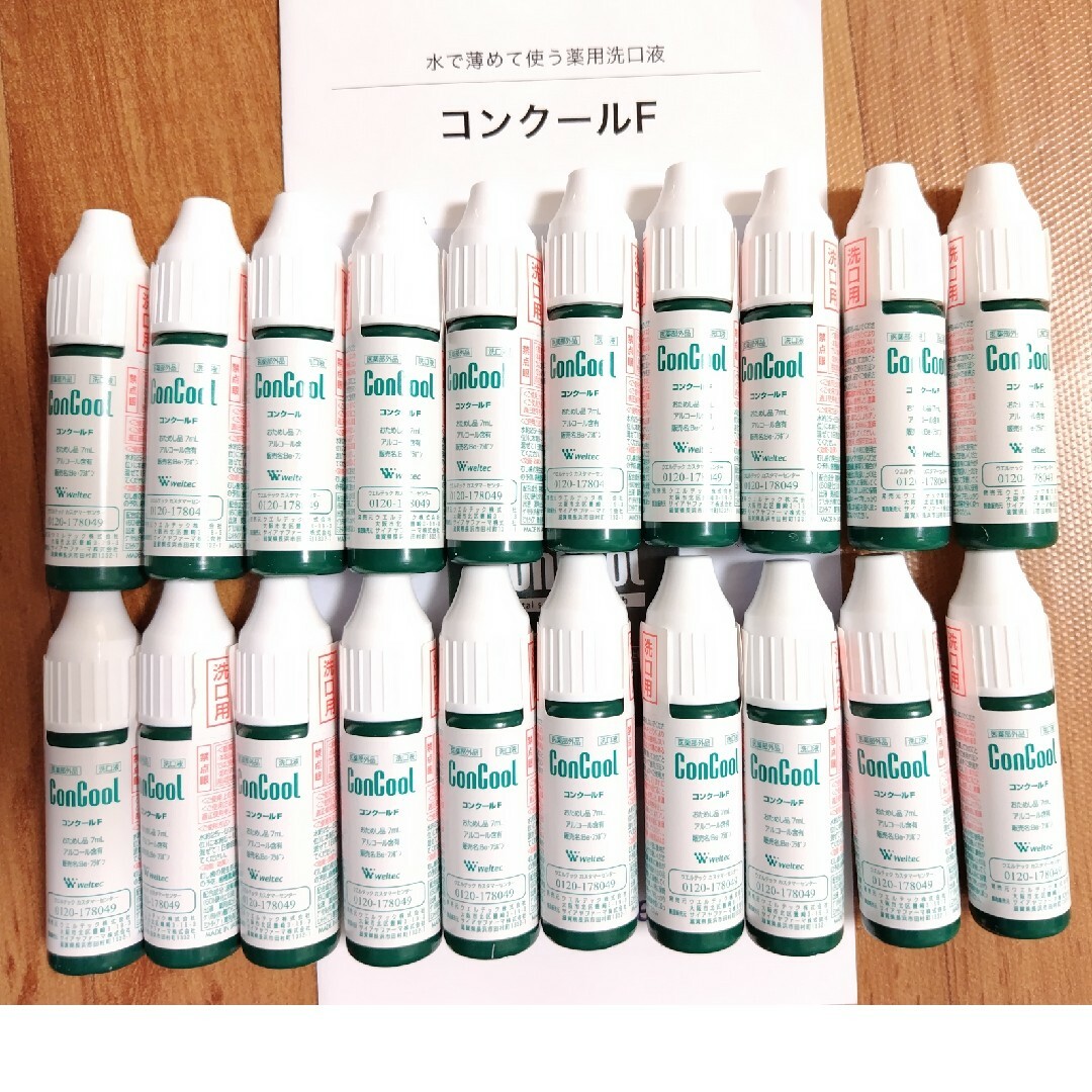 ウエルテック　コンクールF　洗口剤　試供品 20個 コスメ/美容のオーラルケア(口臭防止/エチケット用品)の商品写真