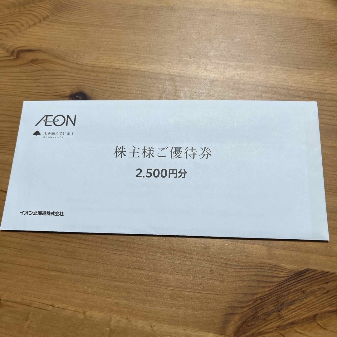 AEON(イオン)のイオン北海道　株主優待券 チケットの優待券/割引券(ショッピング)の商品写真