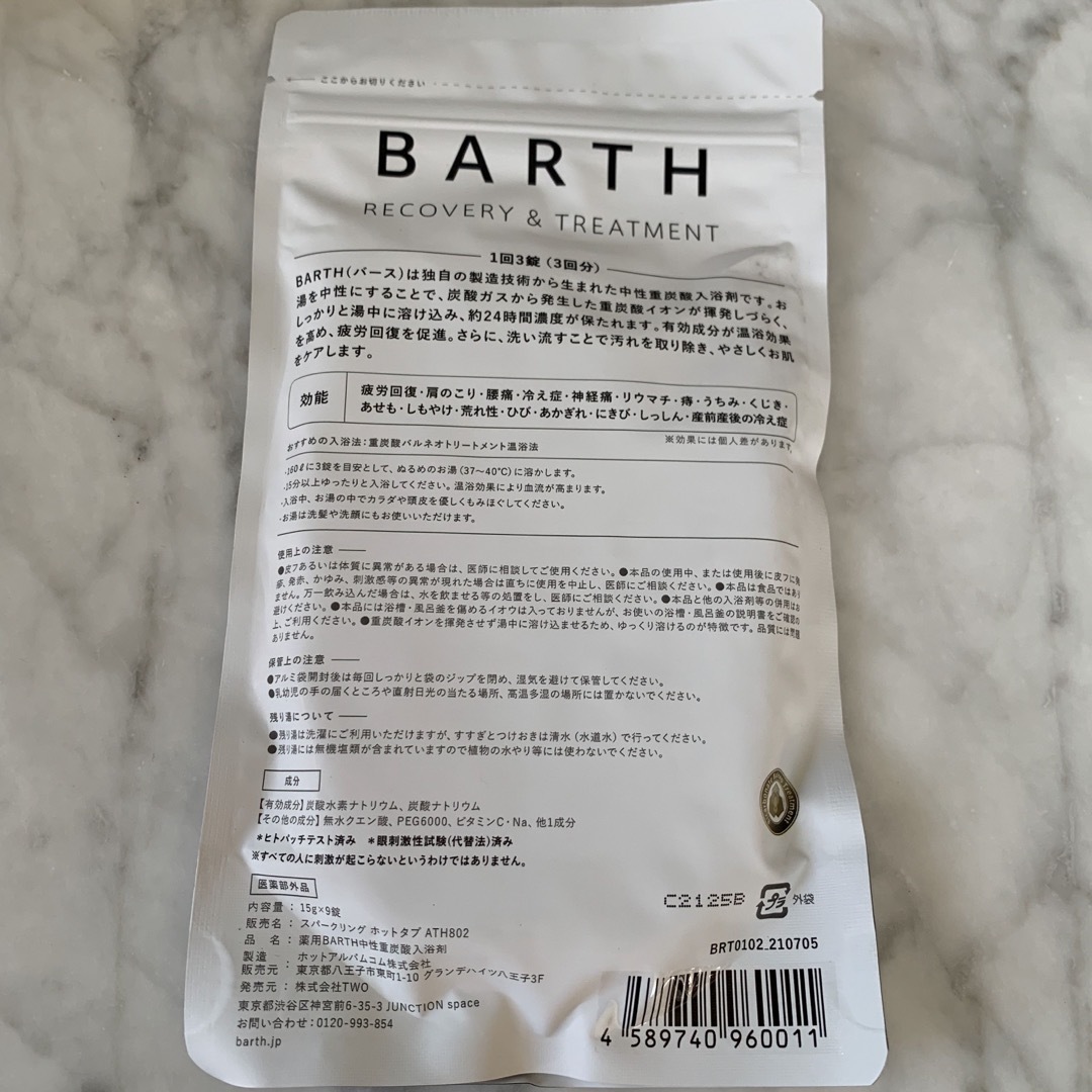 BARTH(バース)の新品未開封　BARTH(バース)中性重炭酸入浴剤9錠(3回分)2セット コスメ/美容のボディケア(入浴剤/バスソルト)の商品写真