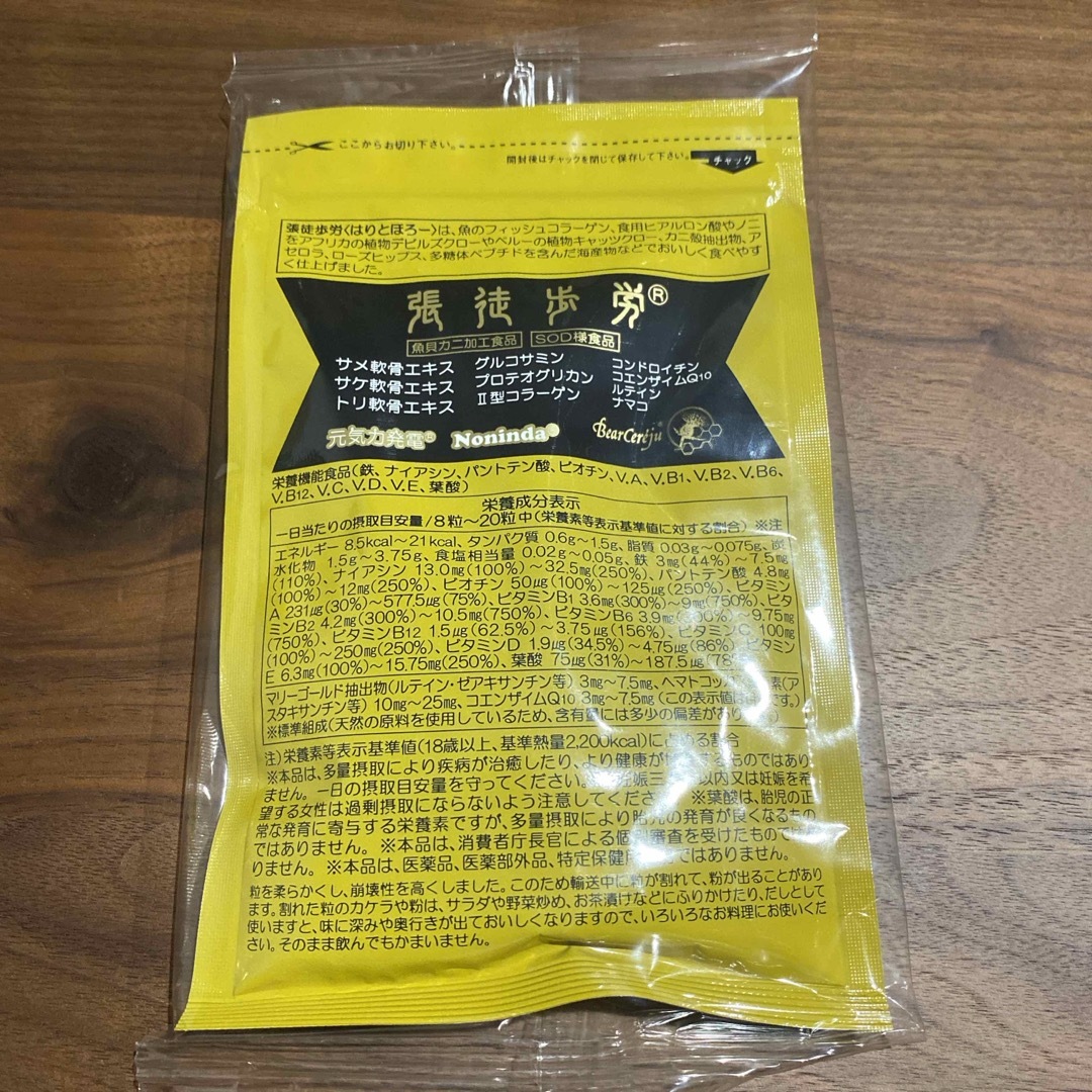 ベルセレージュ　張徒歩労 食品/飲料/酒の健康食品(その他)の商品写真