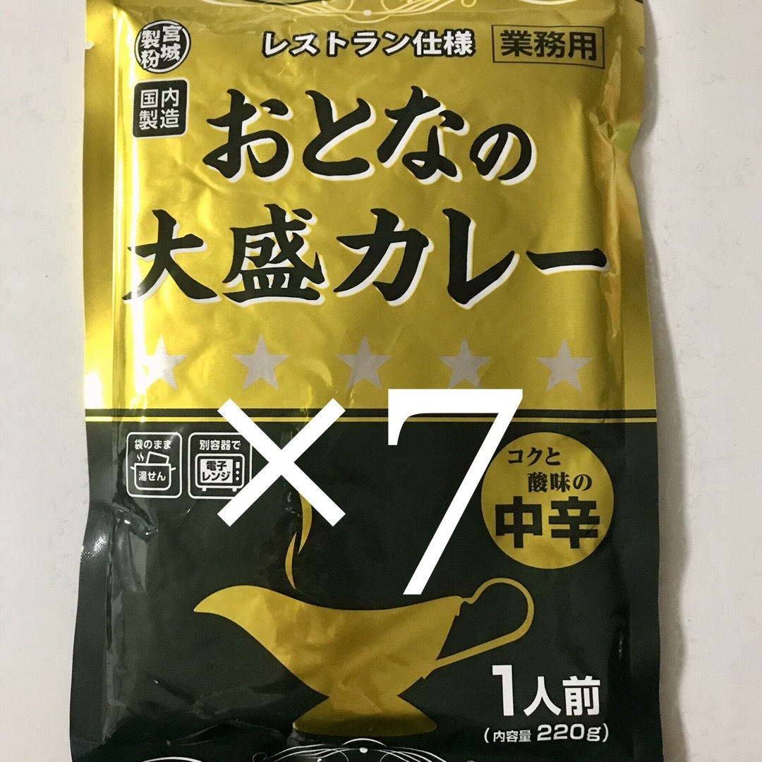 ꧁おとなの大盛中辛レトルトカレー7食♦️レストラン仕様レトルト食品 食品/飲料/酒の加工食品(レトルト食品)の商品写真