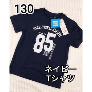 【新品】Tシャツ  130  ネイビー  吸汗速乾  接触冷感  ピースフィット