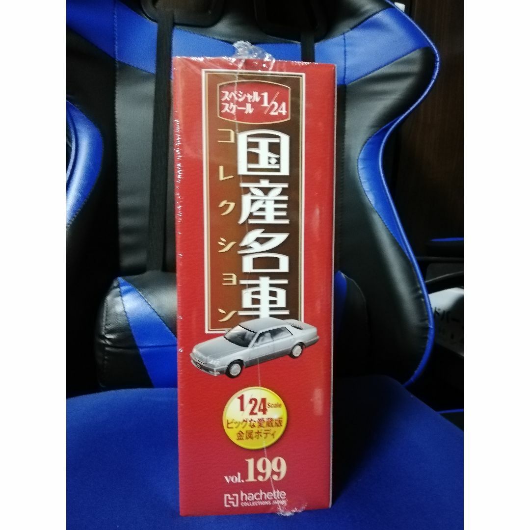 1/24国産名車コレクション(199) トヨタ クラウン マジェスタ 1/24国産名車コレクション(199) トヨタ クラウン マジェスタ