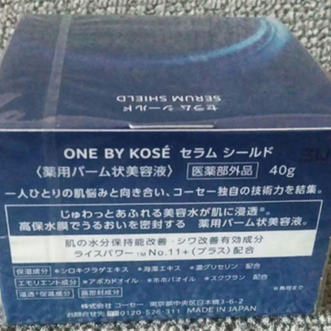 ONE BY KOSE（KOSE）(ワンバイコーセー)のONE BY KOSE セラムシールド 40g　バーム状密封美容液 コスメ/美容のスキンケア/基礎化粧品(フェイスクリーム)の商品写真