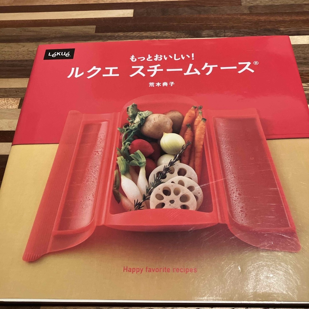 もっとおいしい！ルクエ　スチ－ムケ－ス エンタメ/ホビーの本(料理/グルメ)の商品写真