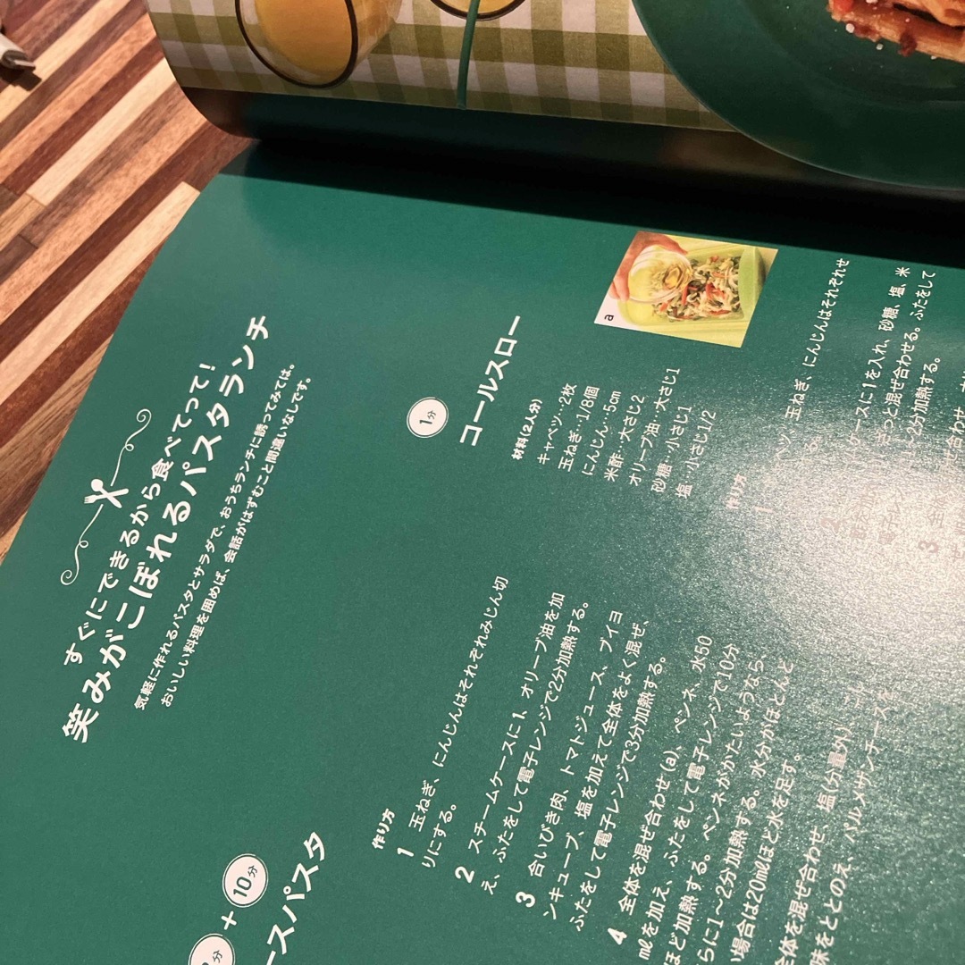 もっとおいしい！ルクエ　スチ－ムケ－ス エンタメ/ホビーの本(料理/グルメ)の商品写真