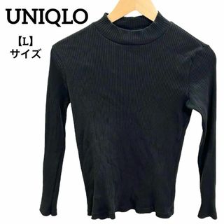 ユニクロ(UNIQLO)のH5 UNIQLO ユニクロ カットソー リブ トップス 長袖 黒 無地 L(カットソー(長袖/七分))