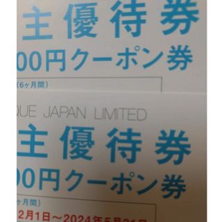 バロック　株主優4,000円