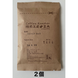 コーヒー豆【75g×2袋】(コーヒー)