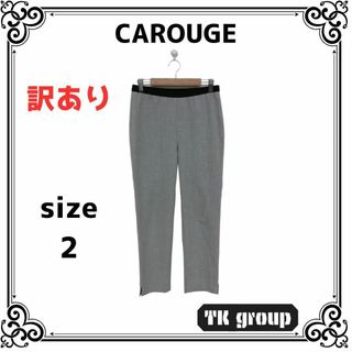 訳あり CAROUGE カルージュ レディース パンツ 2(その他)