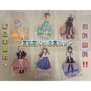 蓮ノ空 全員セット アクスタ 夏私服ver. プレミアムショップ ラブライブ(キャラクターグッズ)