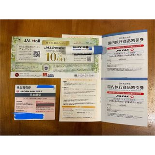 ジャル(ニホンコウクウ)(JAL(日本航空))のJAL株主優待券(その他)