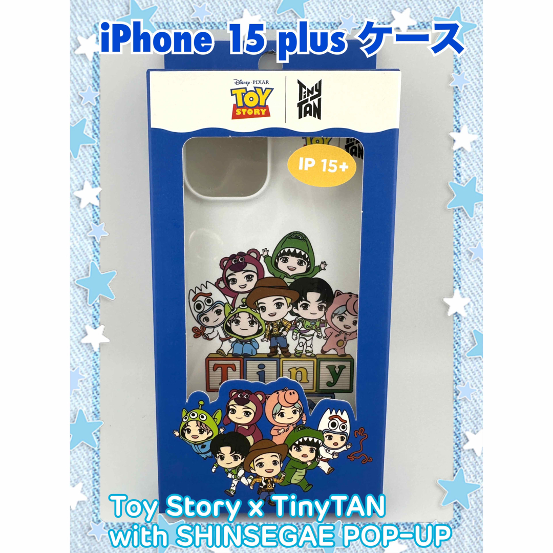 防弾少年団(BTS)(ボウダンショウネンダン)のBTS タイニータン トイストーリー 携帯 iPhone 15 plus ケース スマホ/家電/カメラのスマホアクセサリー(iPhoneケース)の商品写真