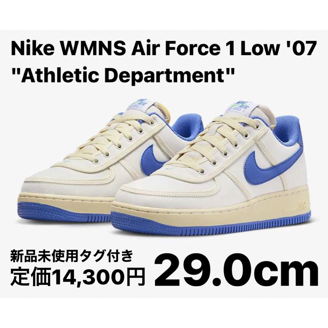 NIKE(ナイキ)のナイキ ウィメンズ エアフォース1 ロー アスレチック デパートメント 29.0 メンズの靴/シューズ(スニーカー)の商品写真