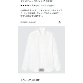 ユニクロ(UNIQLO)のプレミアムリネンシャツ　ユニクロ(シャツ/ブラウス(長袖/七分))