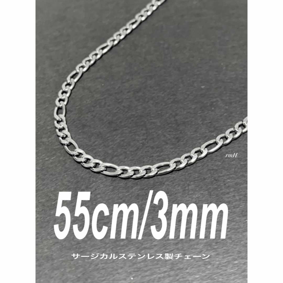 【フィガロチェーンネックレス 3mm 55cm 1本】ステンレス メンズのアクセサリー(ネックレス)の商品写真