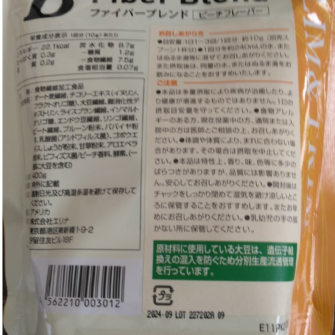 ヴィヴィアン様専用! 食品/飲料/酒の健康食品(その他)の商品写真