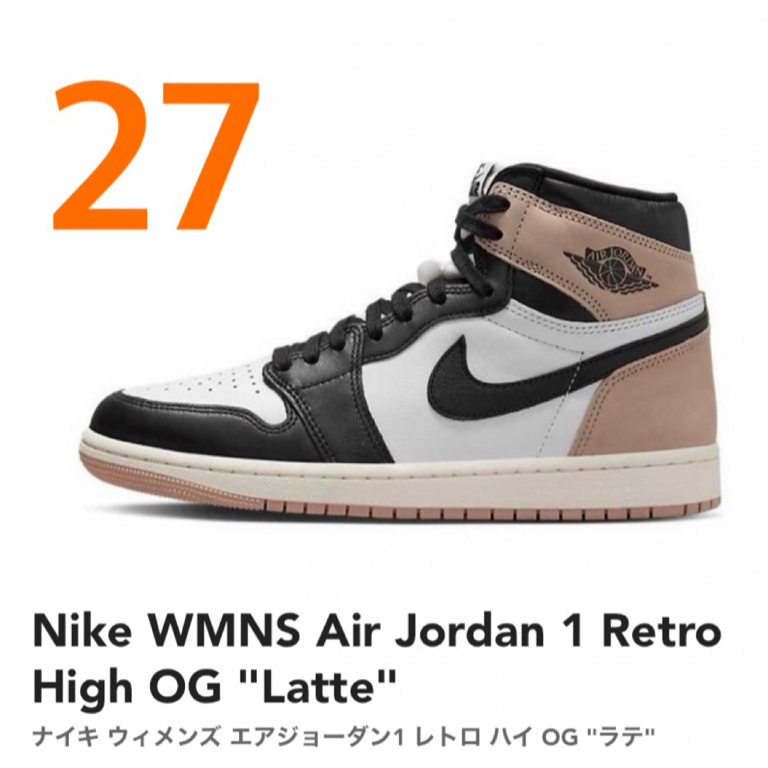 NIKE(ナイキ)のNike Air Jordan 1 Retro High OG Latte メンズの靴/シューズ(スニーカー)の商品写真