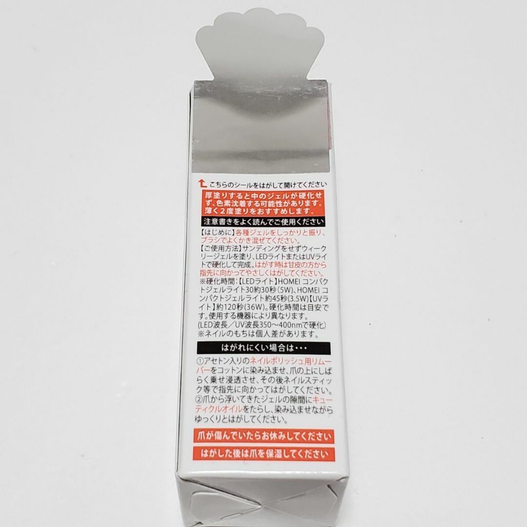 HOMEI(ホメイ)のHOMEI ウィークリージェル （爪化粧料） WG-9 Shampagne Be コスメ/美容のネイル(カラージェル)の商品写真