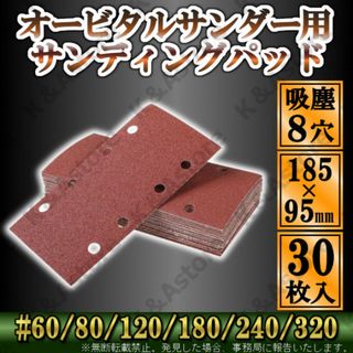 マジックサンドペーパー オービタルサンダー サンディングパッド 紙やすり 工具(工具/メンテナンス)