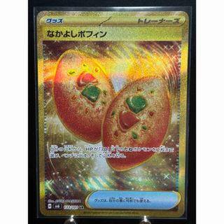 ポケモン - ポケモンカード なかよしポフィン UR