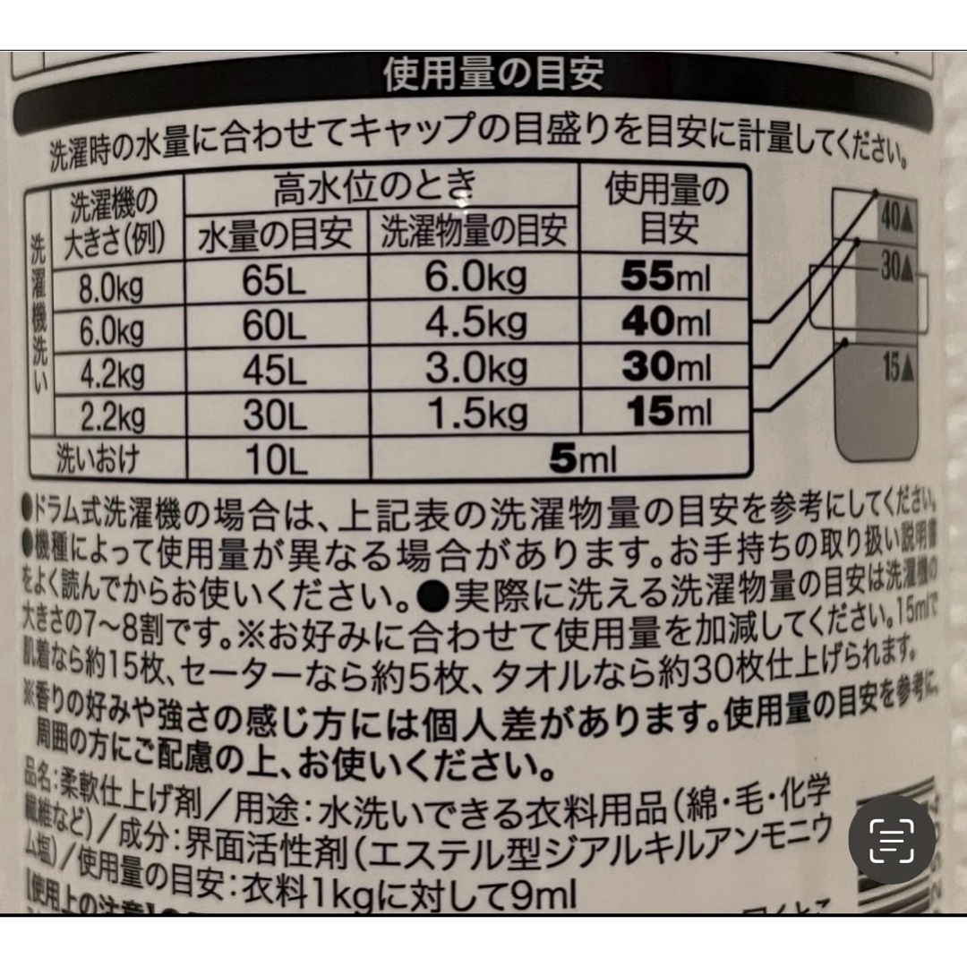 ランドリンあるラボン22種お試しセット インテリア/住まい/日用品の日用品/生活雑貨/旅行(洗剤/柔軟剤)の商品写真