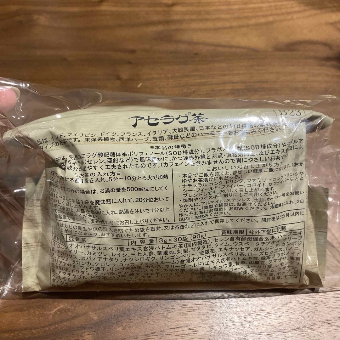 最安値！ベルセレージュ　アセラグ茶 食品/飲料/酒の健康食品(健康茶)の商品写真