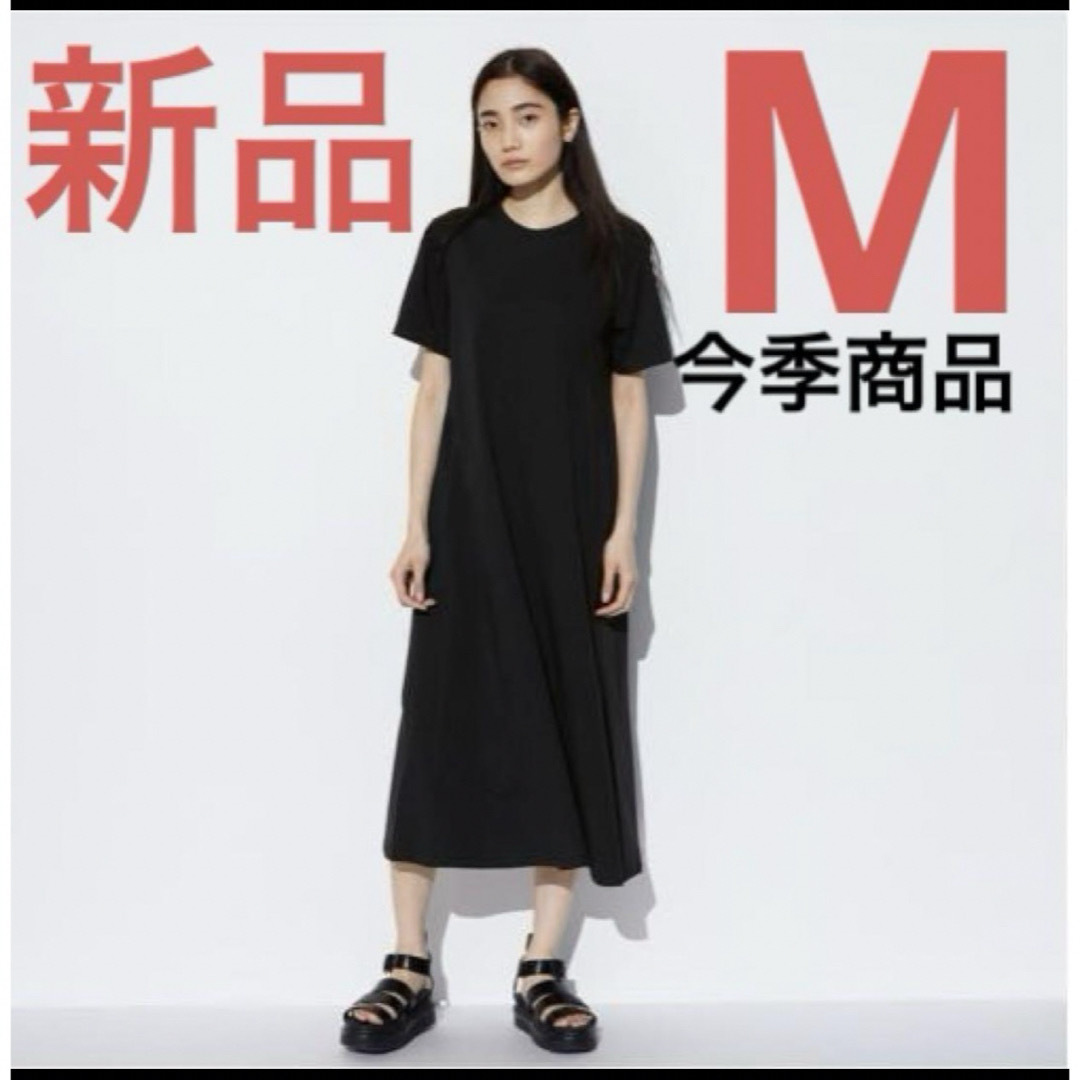 UNIQLO(ユニクロ)のエアリズムコットンワンピース（半袖）　今季商品　ブラック　M 新品 レディースのワンピース(ロングワンピース/マキシワンピース)の商品写真