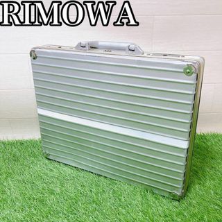 【廃盤商品】RIMOWA  TOPAS リモワ ジュラルミン　アタッシュ(その他)