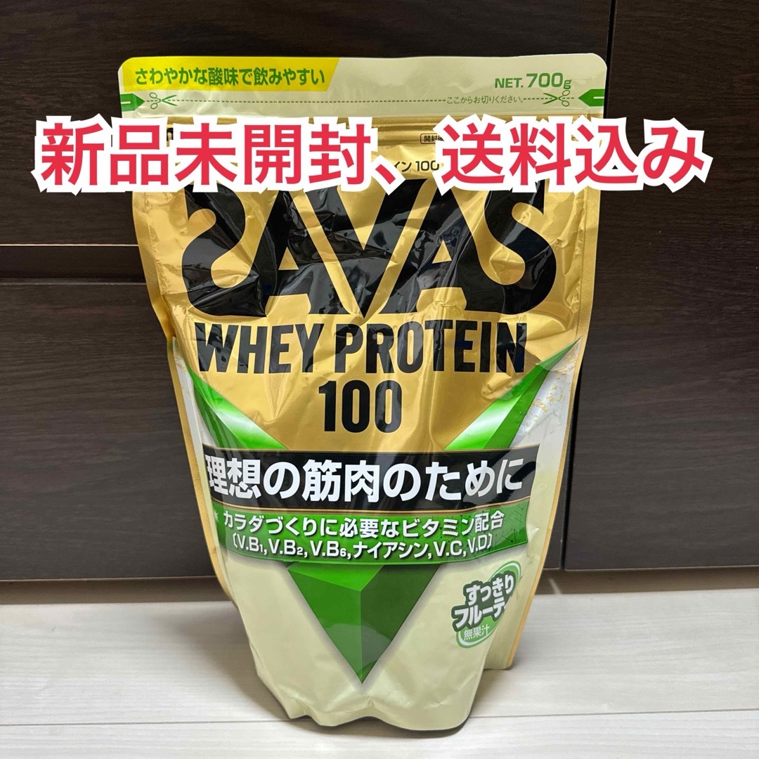 SAVAS(ザバス)の【新品未開封】ザバス ホエイプロテイン100 すっきりフルーティー風味 700g 食品/飲料/酒の健康食品(プロテイン)の商品写真