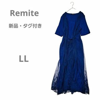 【リミーテ】レース前開き ロングワンピースドレス 新品タグ付き ネイビー LL(ロングワンピース/マキシワンピース)