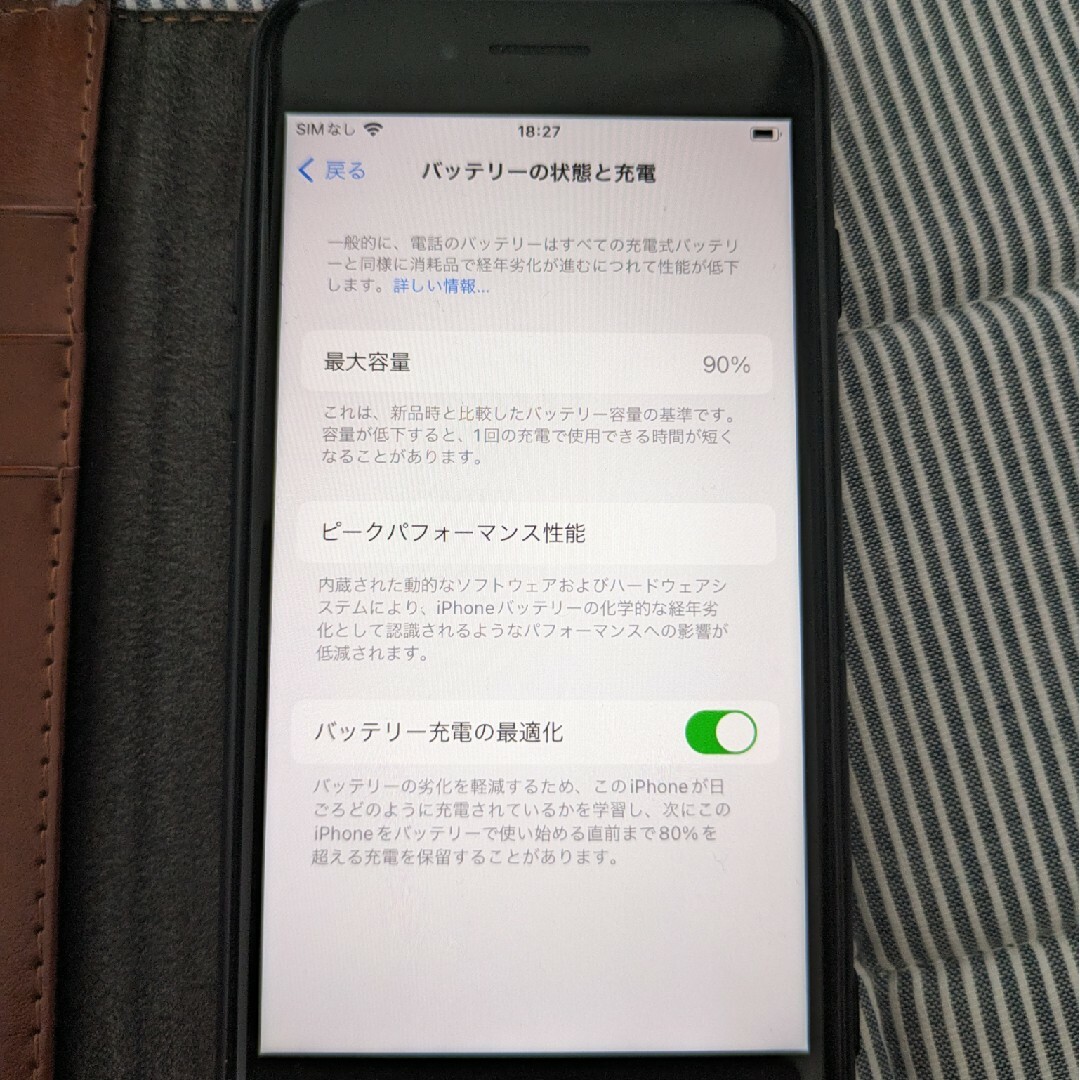 iPhone(アイフォーン)のiPhoneSE2 64GB スマホ/家電/カメラのスマートフォン/携帯電話(スマートフォン本体)の商品写真