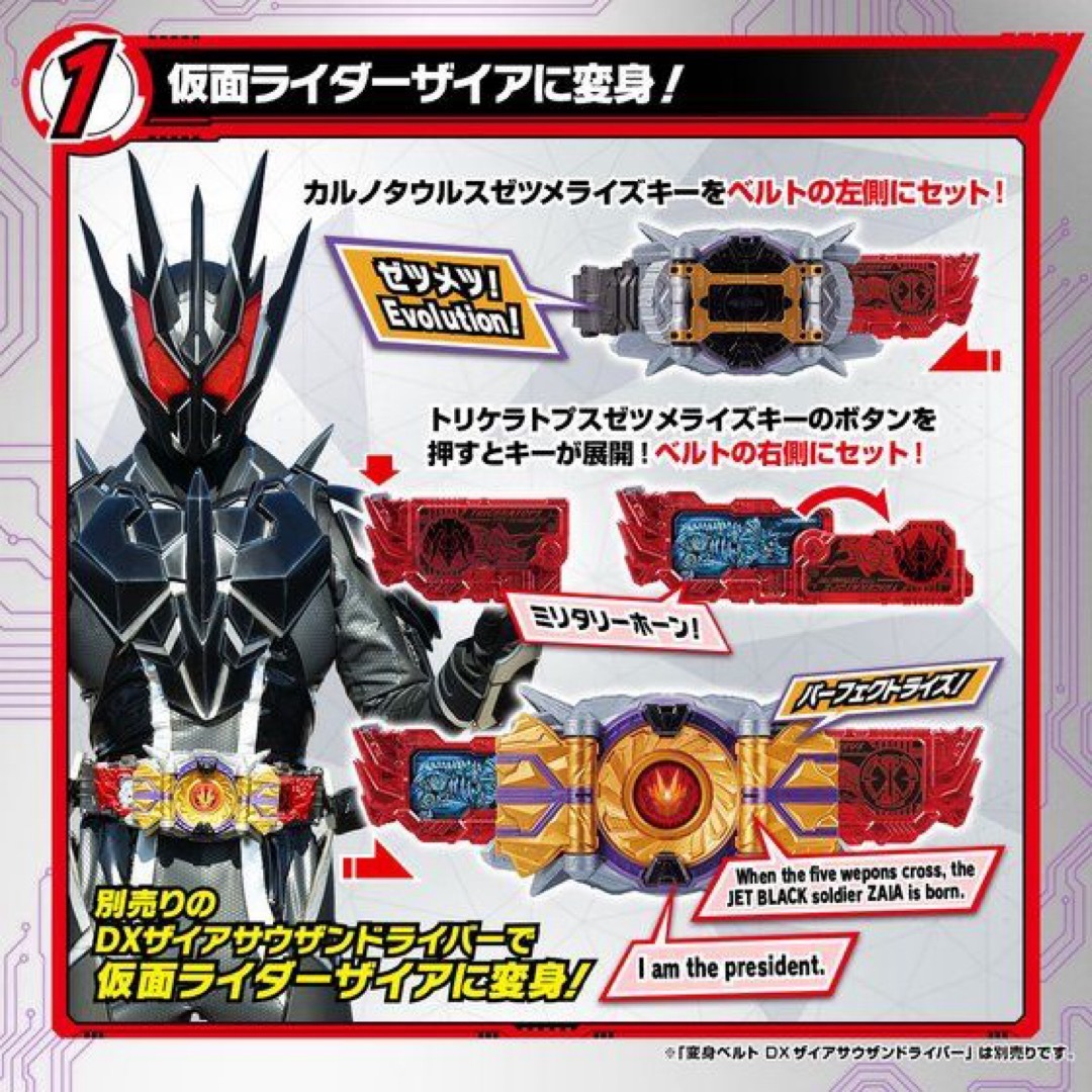 BANDAI(バンダイ)の新品未開封仮面ライダーザイアゼツメライズキーセット エンタメ/ホビーのフィギュア(特撮)の商品写真