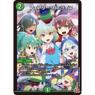 ショウガクカン(小学館)の月刊コロコロコミック　6月号　デュエル・マスターズ　ドラゴン娘特別イラストカード(その他)