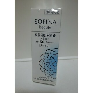 ソフィーナボーテ(SOFINA BEAUTE)のソフィーナボーテ 高保湿UV乳液(美白) 50 しっとり(30g)(乳液/ミルク)