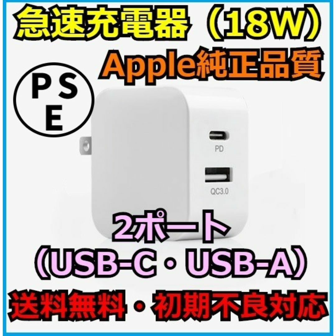 iPhone 急速充電器 2ポート ACアダプター USB-C f1a スマホ/家電/カメラのスマートフォン/携帯電話(バッテリー/充電器)の商品写真
