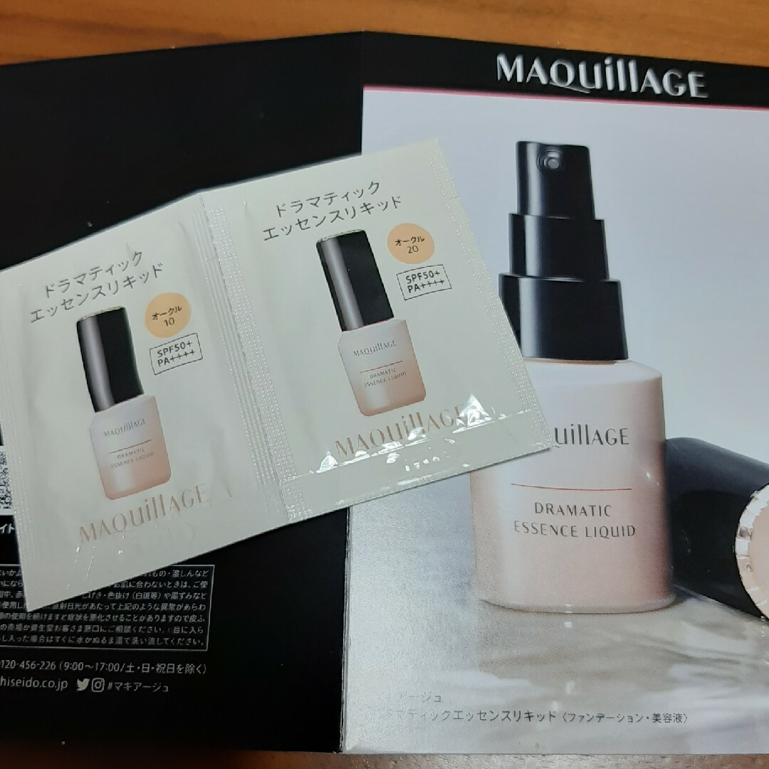 MAQuillAGE(マキアージュ)のマキアージュ コスメ/美容のベースメイク/化粧品(化粧下地)の商品写真