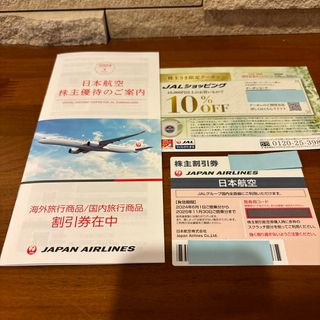 ジャル(ニホンコウクウ)(JAL(日本航空))のJAL 日本航空 株主割引券1枚　優待冊子　クーポン(その他)