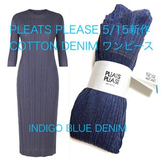 プリーツプリーズイッセイミヤケ(PLEATS PLEASE ISSEY MIYAKE)のPLEATS PLEASE 5月新作 COTTON DENIM 新品ワンピース(ロングワンピース/マキシワンピース)