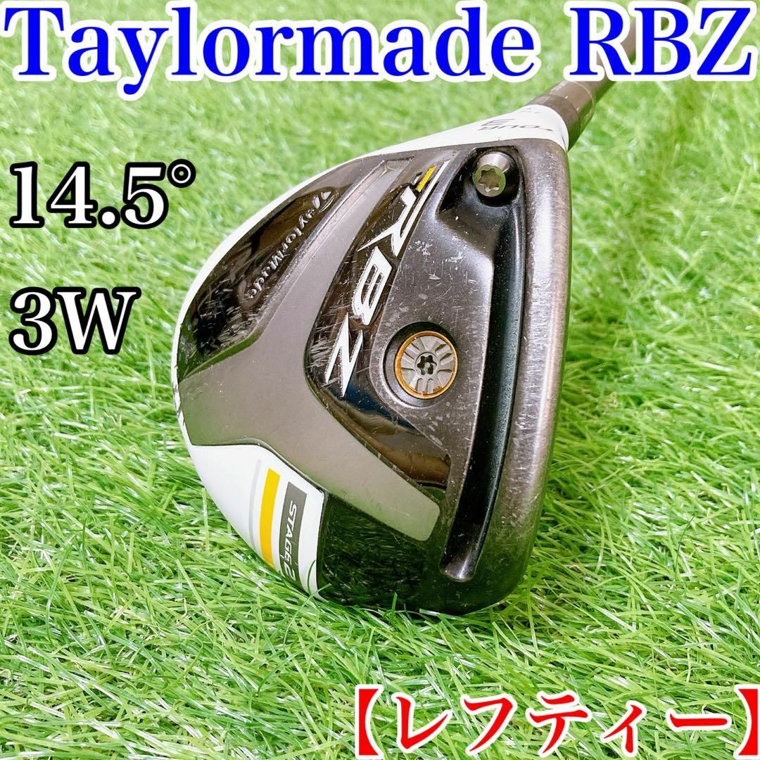 左利きTaylormade RBZ TOUR3 14.5° 右利き　FLEX S スポーツ/アウトドアのゴルフ(クラブ)の商品写真