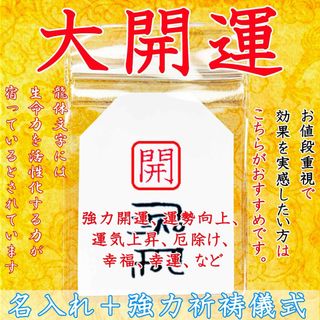 龍体文字龍神お守り 大開運運気上昇厄除け幸福幸運(その他)