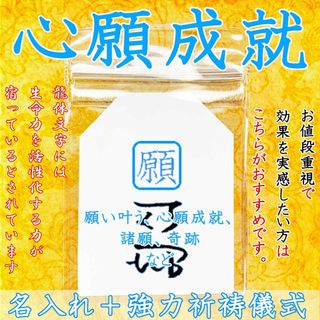 龍体文字龍神お守り 願い叶う 諸願 心願成就 奇跡(その他)