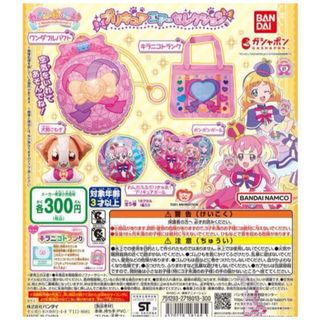 わんだふるぷりきゅあ！プリキュアエアーセレクション  全5種 コンプリートセット(キャラクターグッズ)