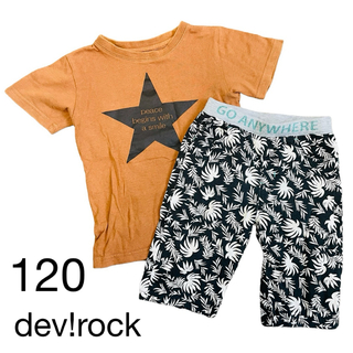 devirock - 【デビロック】男の子 夏服 半袖 半ズボン ハーフパンツ 120 2枚セット
