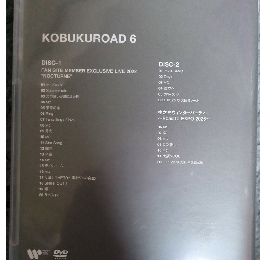 KOBUKUROAD6 エンタメ/ホビーのDVD/ブルーレイ(ミュージック)の商品写真