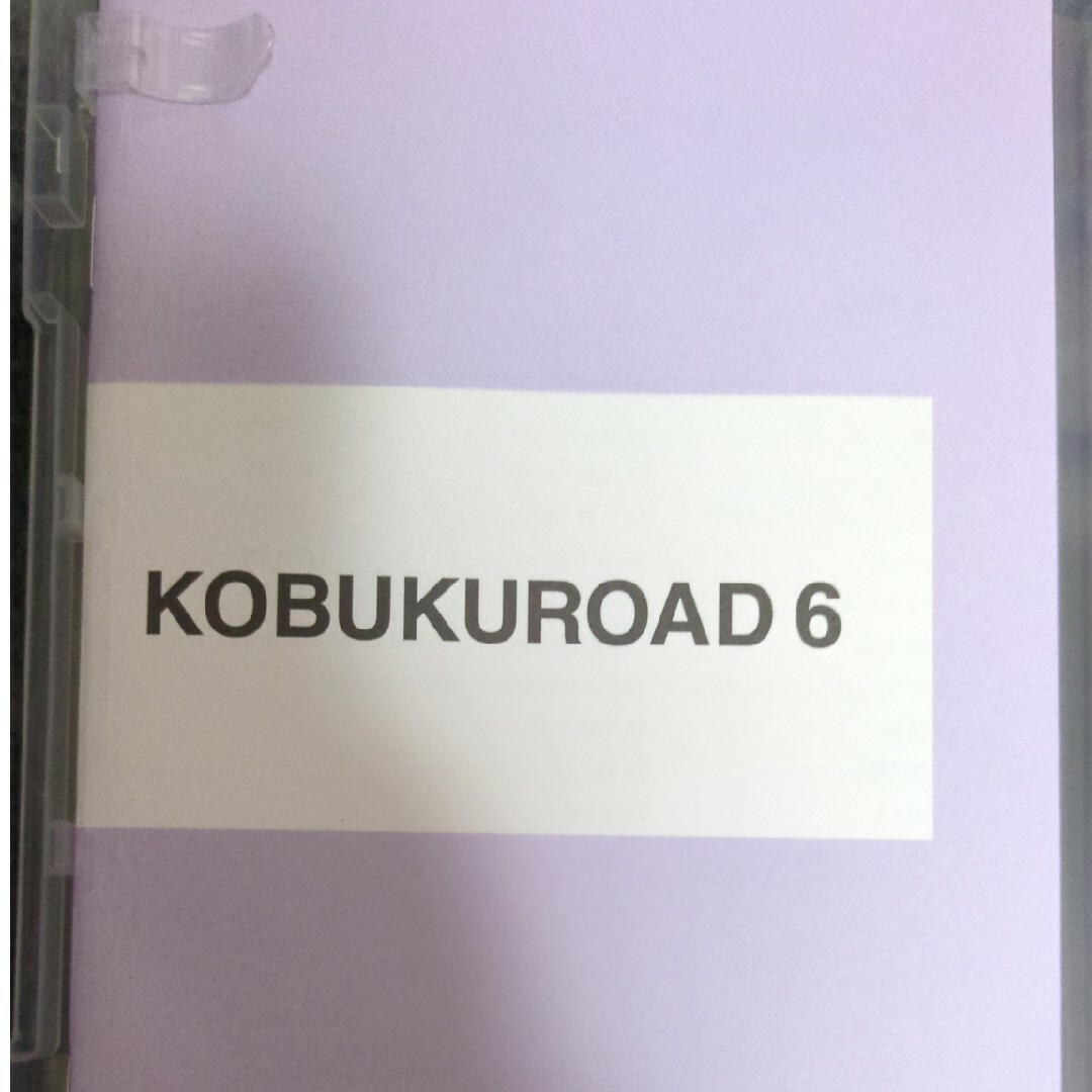 KOBUKUROAD6 エンタメ/ホビーのDVD/ブルーレイ(ミュージック)の商品写真