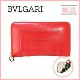 ブルガリ(BVLGARI)のブルガリ セルペンティ スネーク ラウンドファスナー 長財布 レッド レザー 蛇(財布)