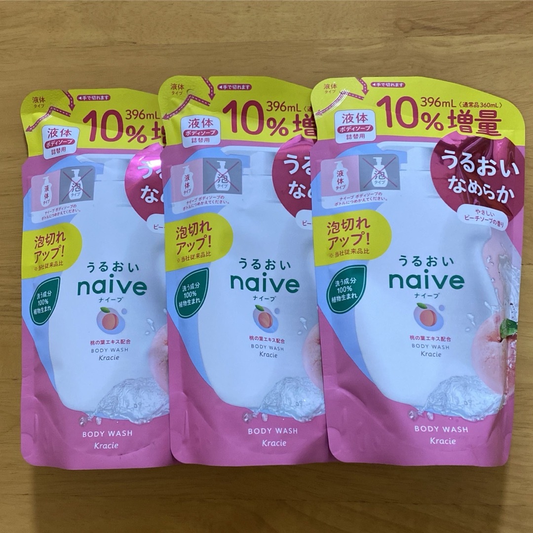 naive（Kracie Home Products）(ナイーブ)の『３個セット』ナイーブボディソープ詰替(桃の葉)10%増量　396ml コスメ/美容のボディケア(ボディソープ/石鹸)の商品写真