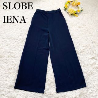 スローブイエナ(SLOBE IENA)の【SLOBE IENA】ワイドパンツ ネイビー サイズ38(カジュアルパンツ)